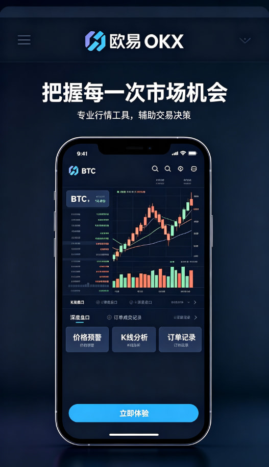 欧交易所平台app配图